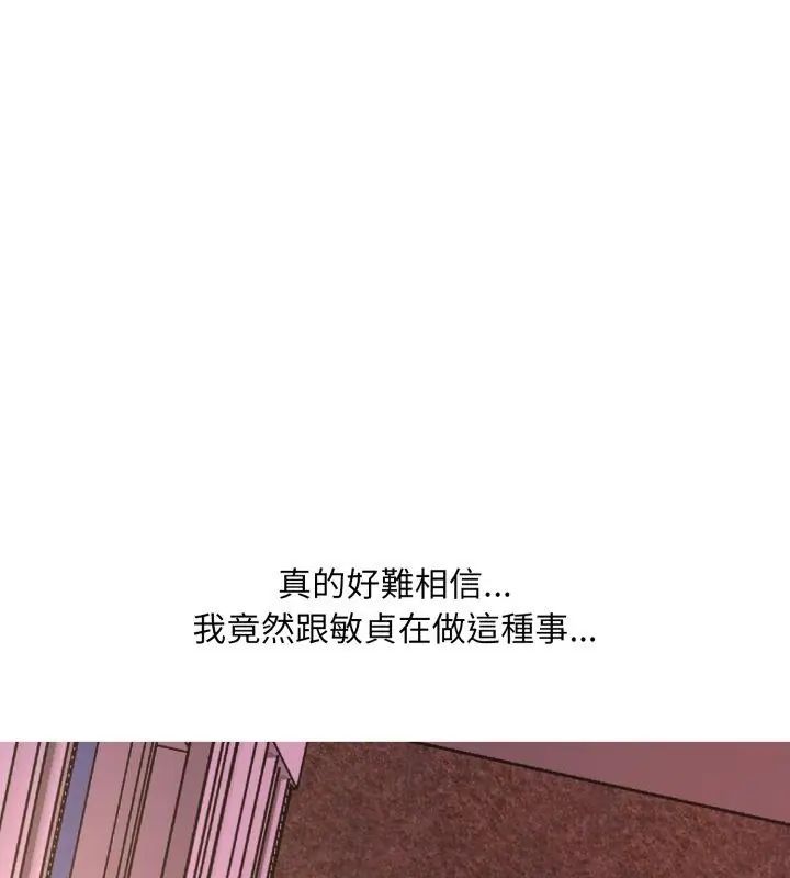 难解的三角关係第20話