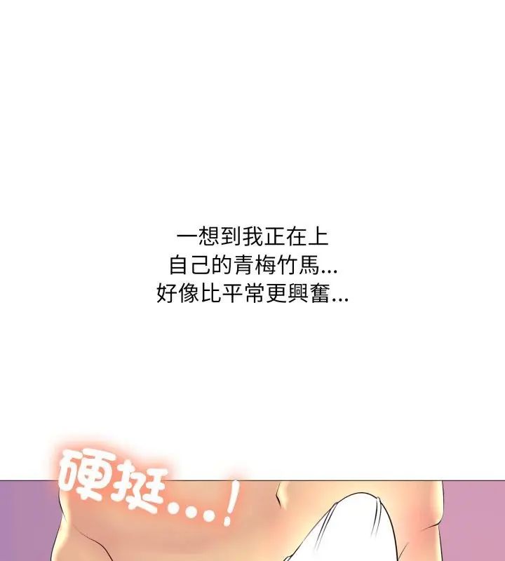 难解的三角关係第20話