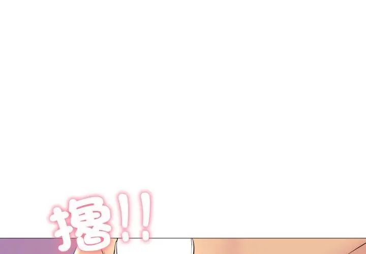 难解的三角关係第20話