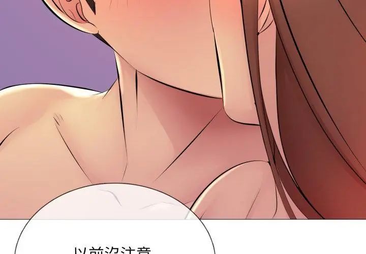 难解的三角关係第20話