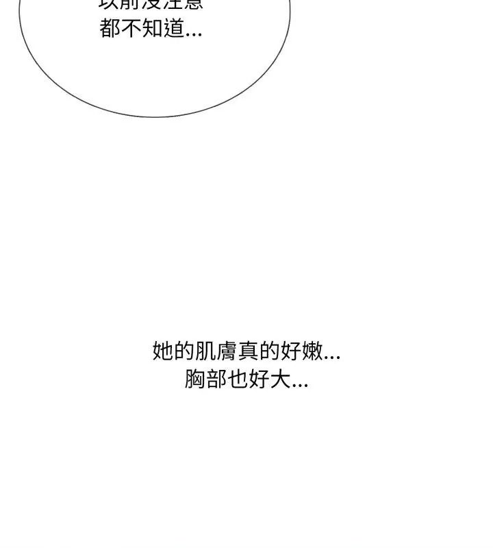 难解的三角关係第20話