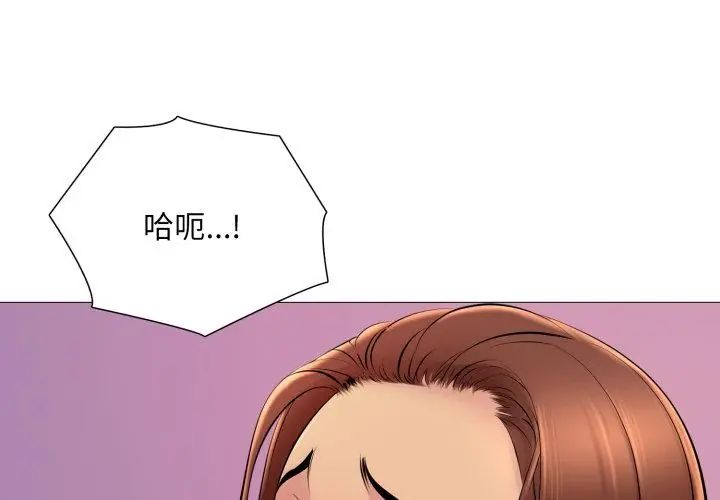 难解的三角关係第20話