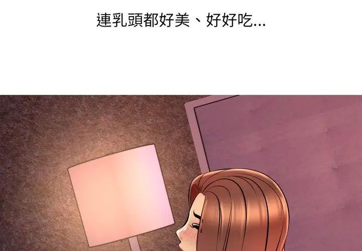 难解的三角关係第20話