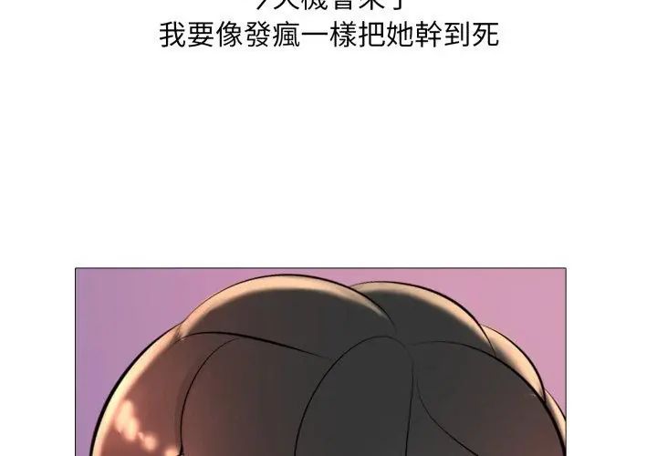 难解的三角关係第20話