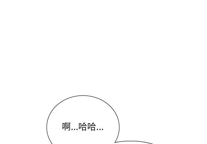 难解的三角关係第20話