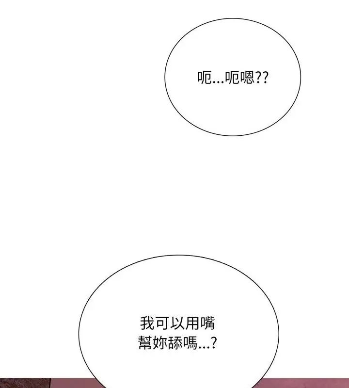 难解的三角关係第20話