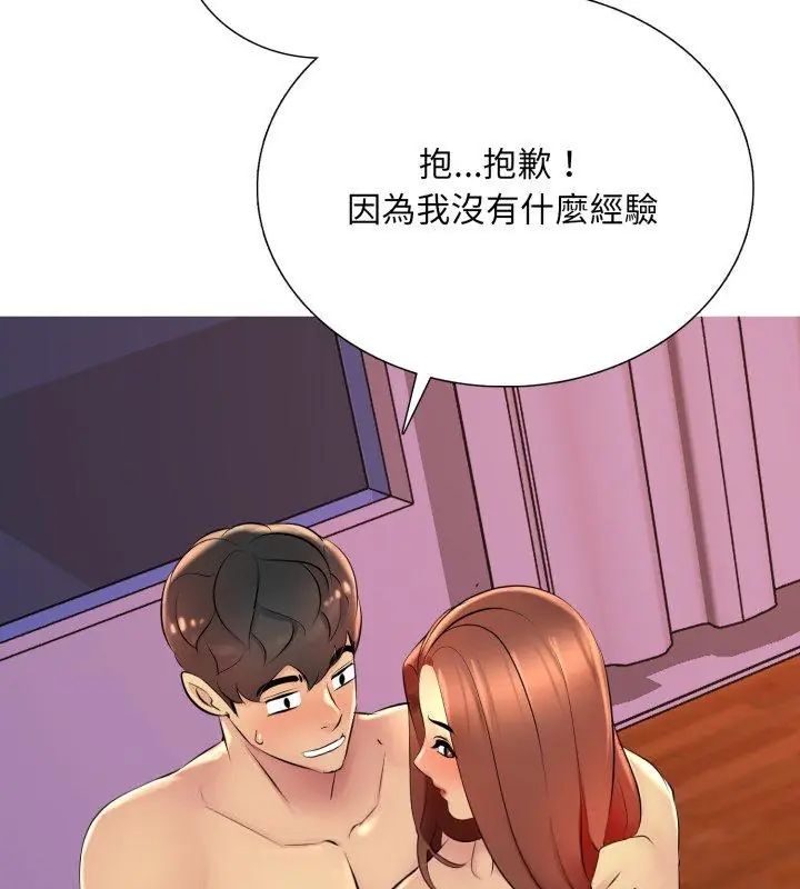 难解的三角关係第20話