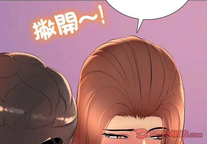 难解的三角关係第20話