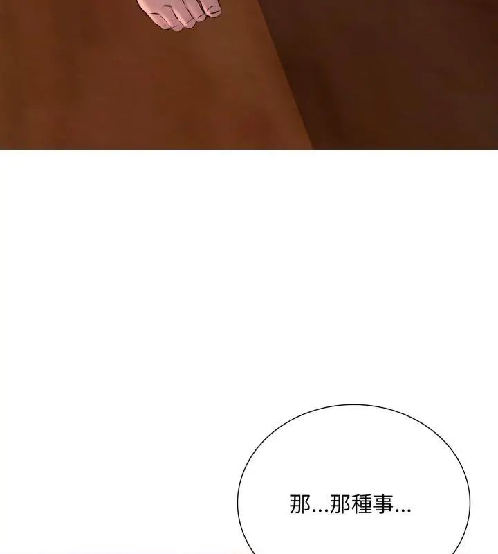 难解的三角关係第20話