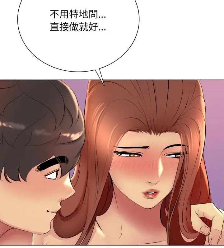 难解的三角关係第20話
