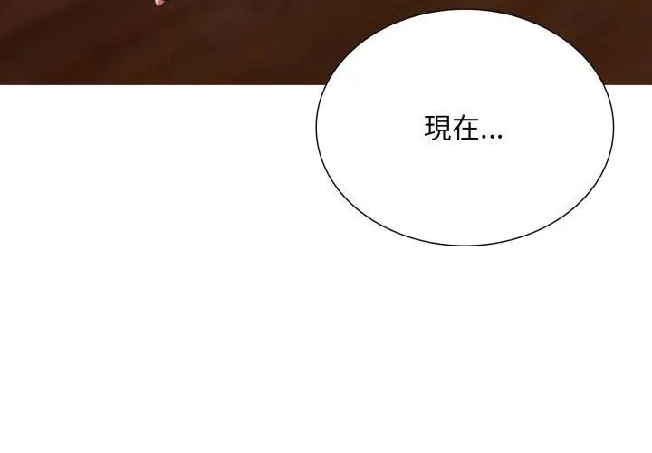 难解的三角关係第20話