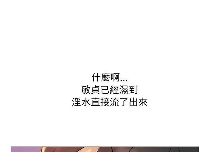 难解的三角关係第20話