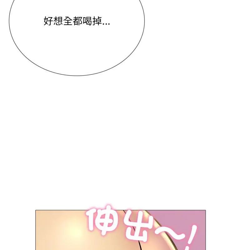 难解的三角关係第20話