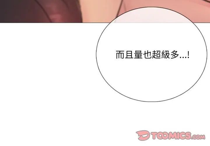 难解的三角关係第20話