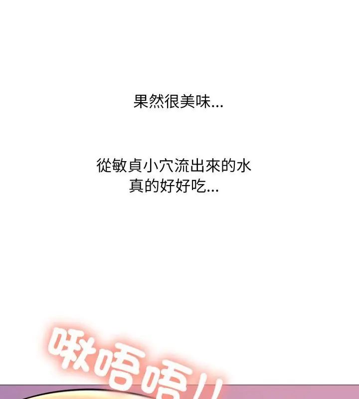 难解的三角关係第20話