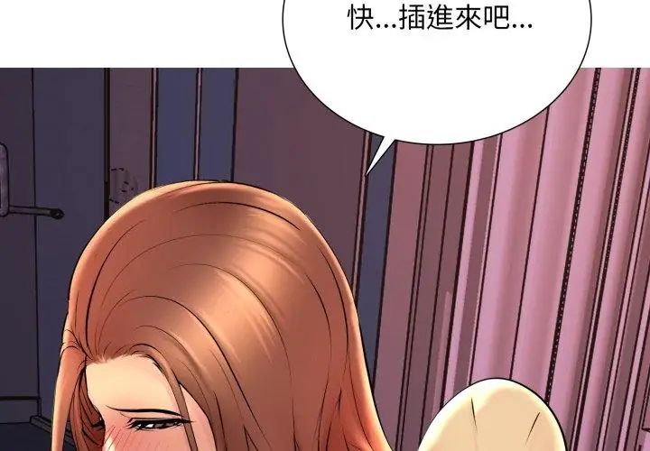 难解的三角关係第20話