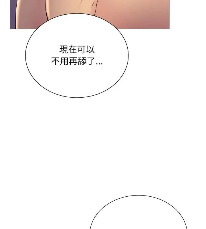难解的三角关係第20話