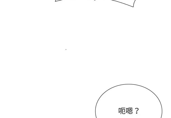 难解的三角关係第20話