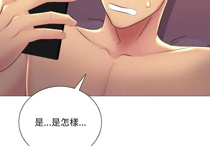 难解的三角关係第20話