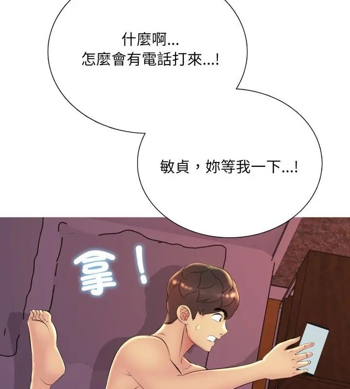 难解的三角关係第20話