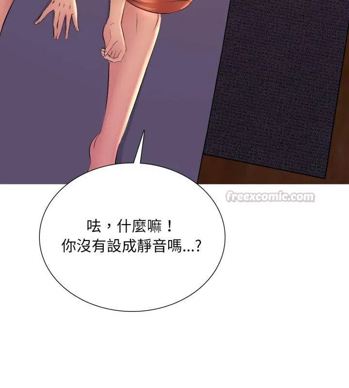 难解的三角关係第20話
