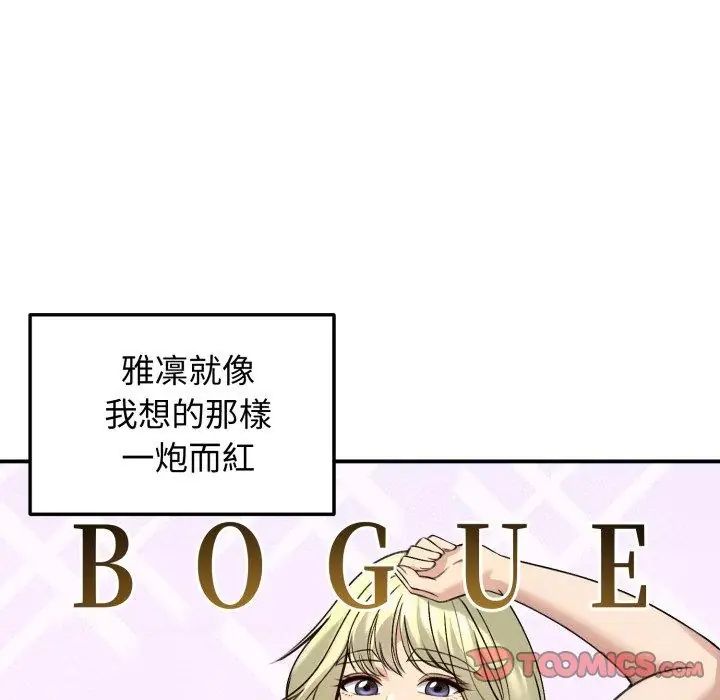 老婆捲款潛逃後第60話