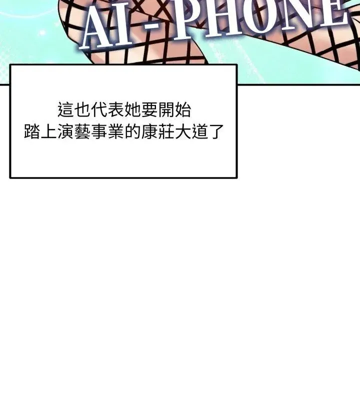 老婆捲款潛逃後第60話