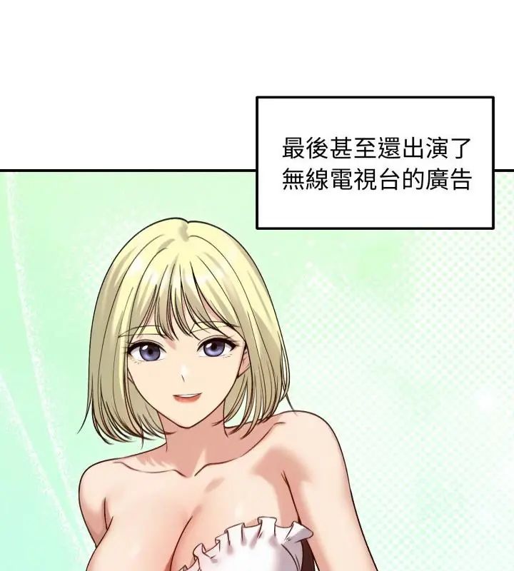 老婆捲款潜逃后第60話
