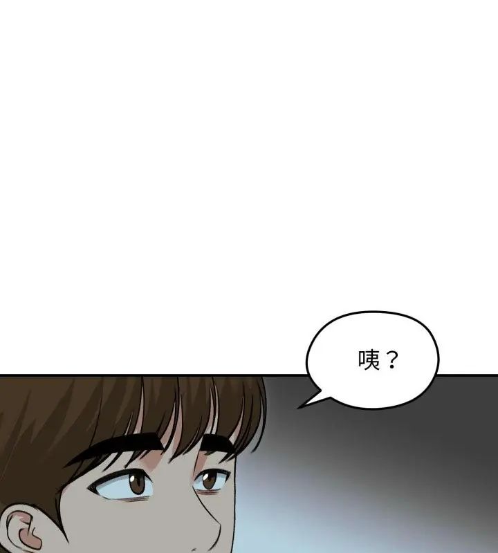 老婆捲款潜逃后第60話