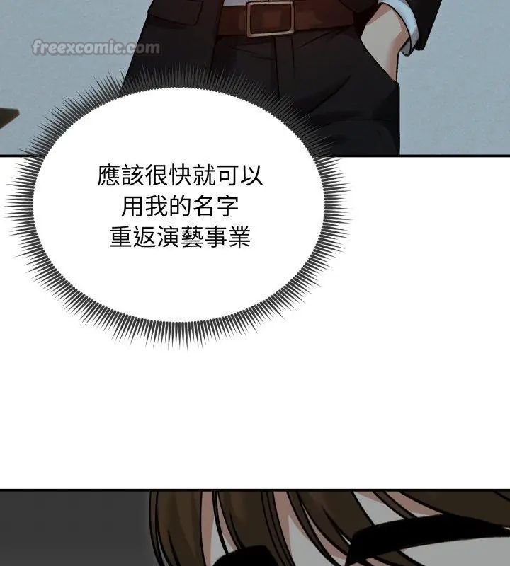 老婆捲款潜逃后第60話