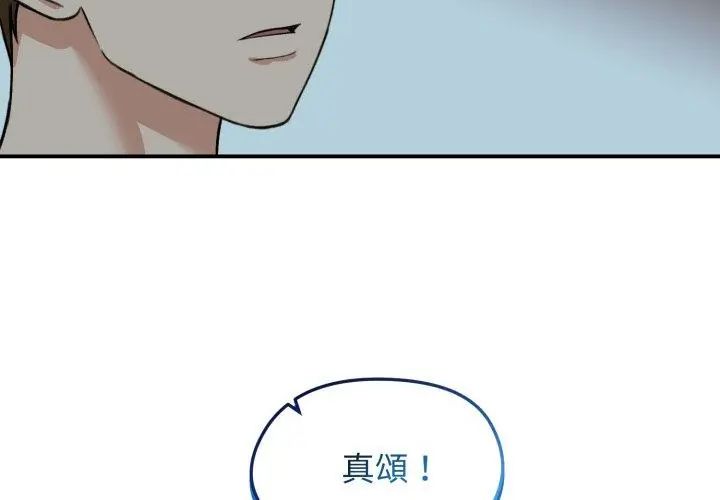 老婆捲款潛逃後第60話