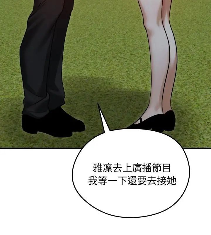 老婆捲款潜逃后第60話
