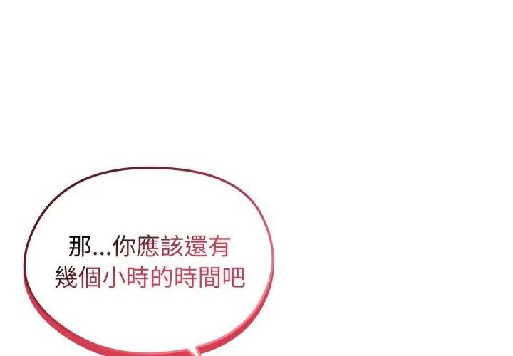 老婆捲款潜逃后第60話