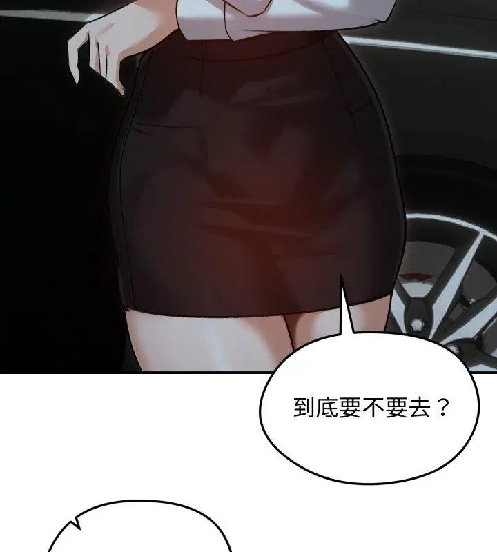 老婆捲款潜逃后第60話