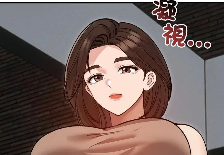 老婆捲款潜逃后第60話
