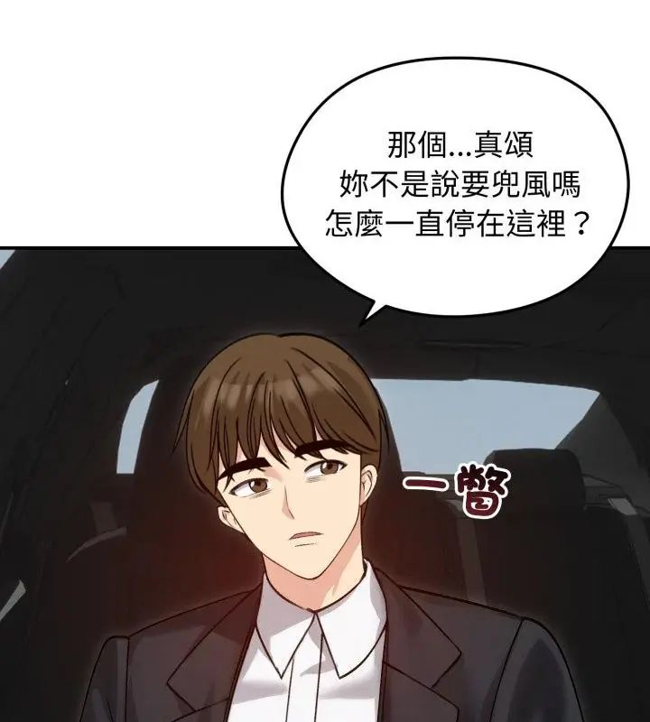 老婆捲款潜逃后第60話