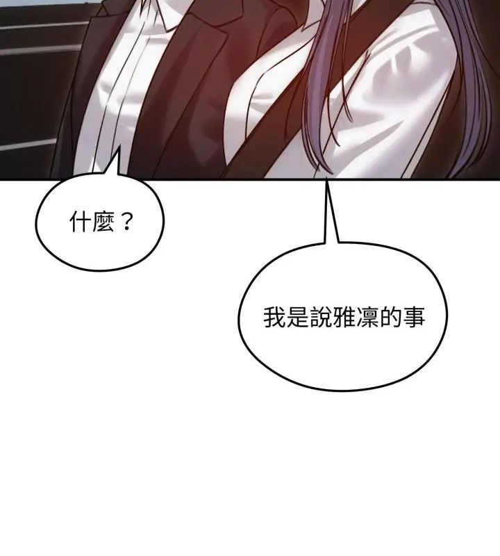 老婆捲款潛逃後第60話