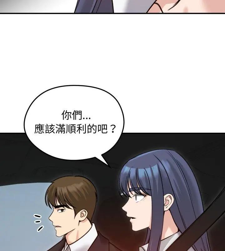 老婆捲款潜逃后第60話