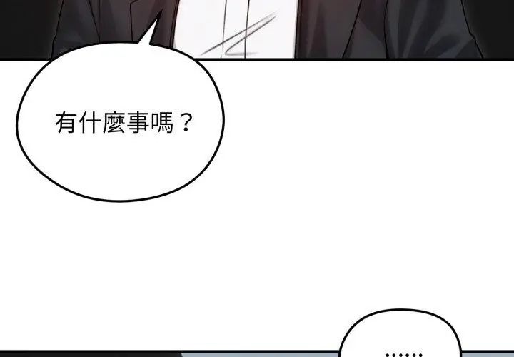 老婆捲款潛逃後第60話
