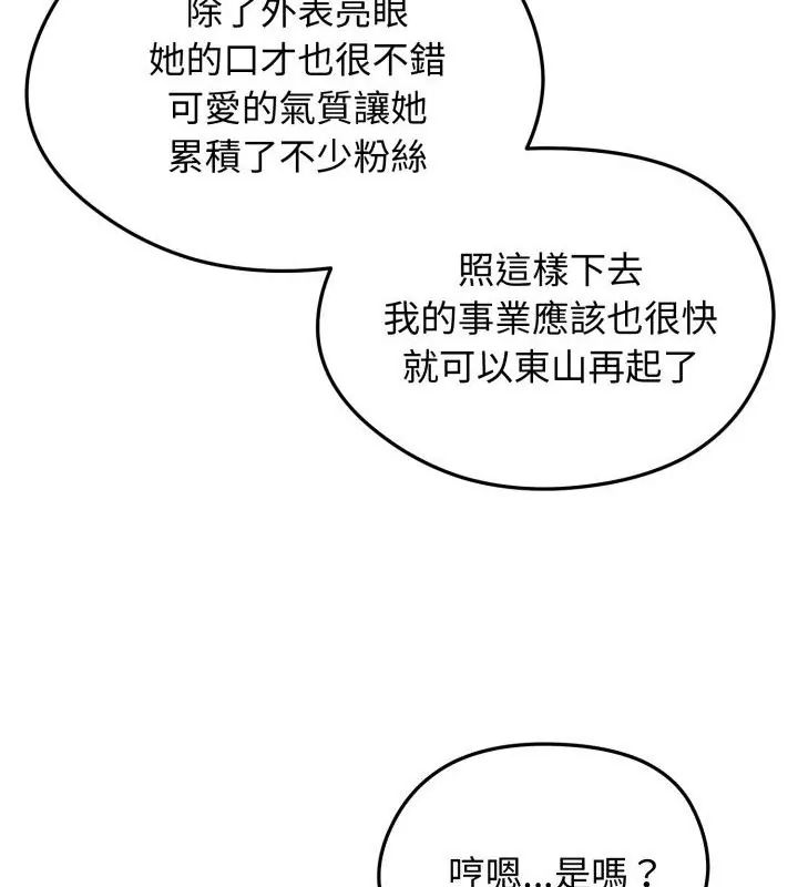 老婆捲款潜逃后第60話