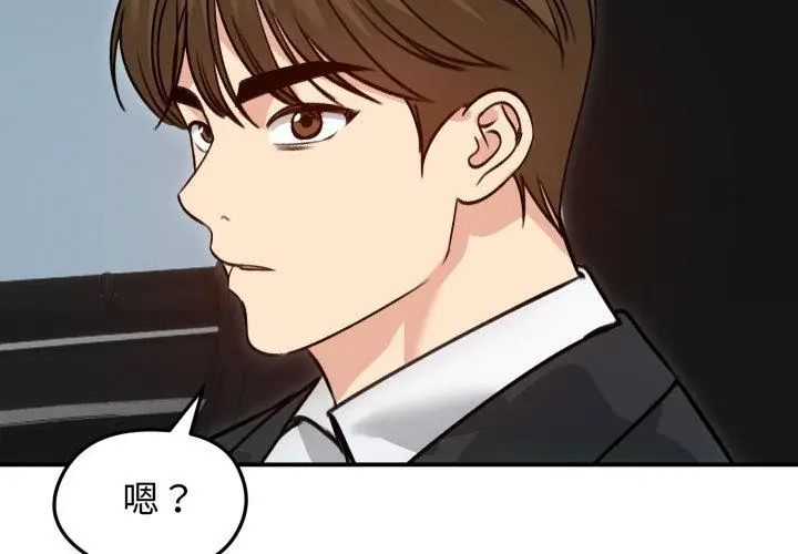 老婆捲款潜逃后第60話