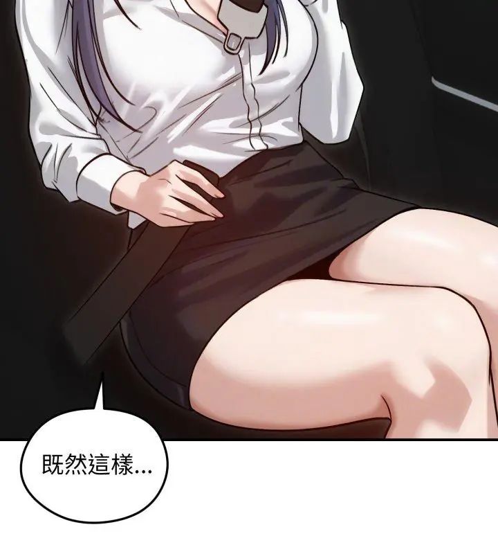 老婆捲款潛逃後第60話