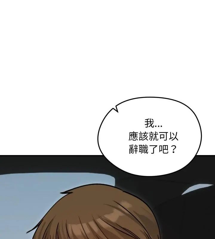 老婆捲款潜逃后第60話