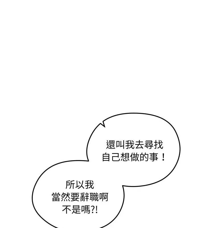 老婆捲款潜逃后第60話