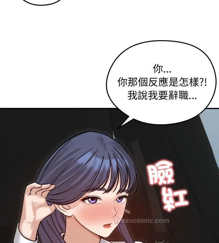 老婆捲款潜逃后第60話