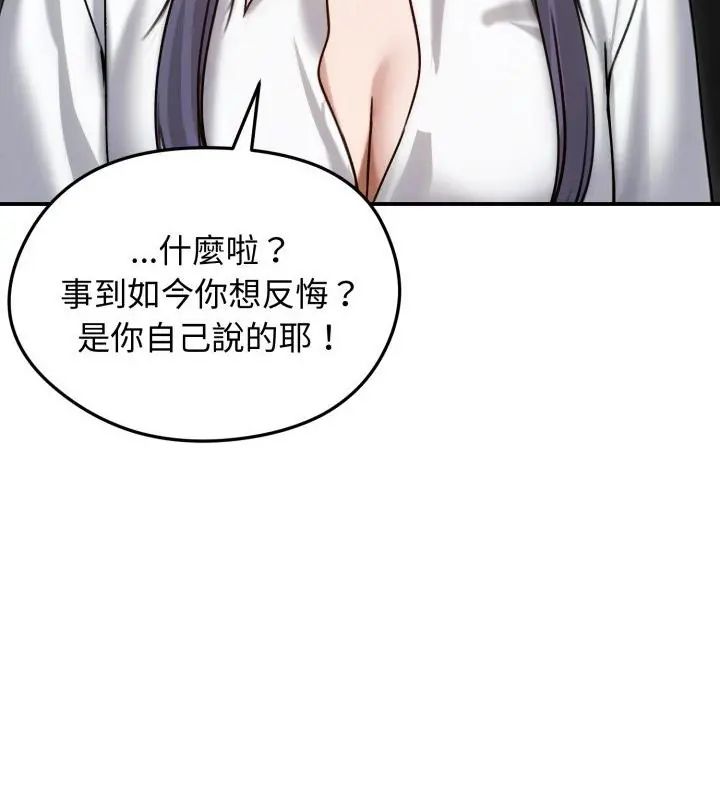 老婆捲款潜逃后第60話