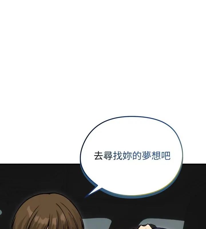 老婆捲款潜逃后第60話