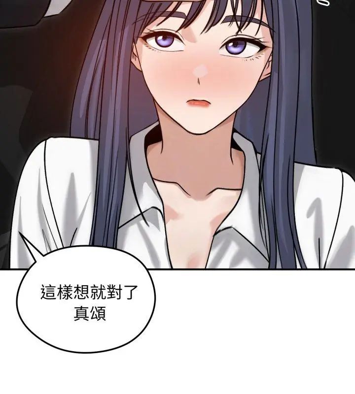 老婆捲款潛逃後第60話