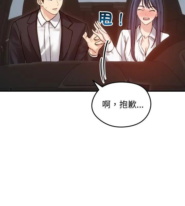 老婆捲款潛逃後第60話