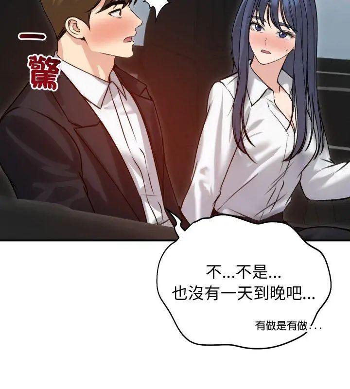 老婆捲款潛逃後第60話